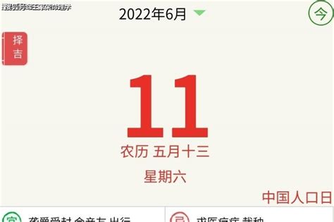 今日五行|今日吉日黄历查询，今日宜做什么，忌什么